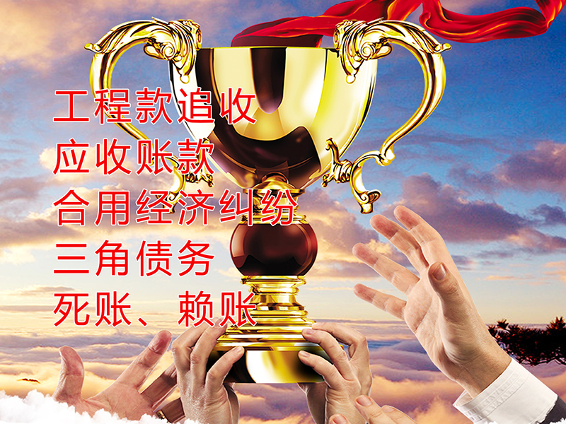 石楼要债公司