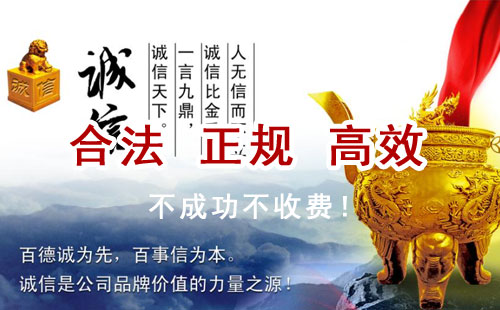 石楼追债公司