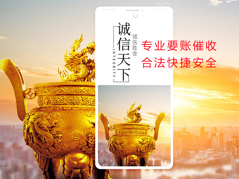 石楼清欠公司